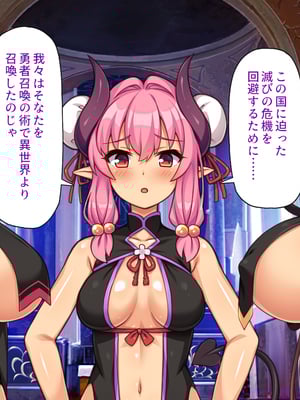 [ミミズサウザンド]異世界種馬～滅亡の危機にある淫魔を精子で救え！～_0008