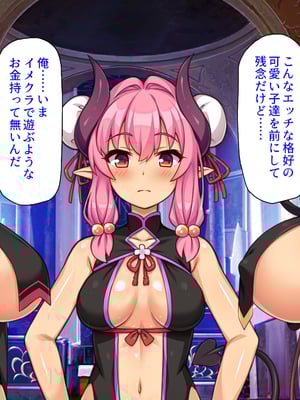 [ミミズサウザンド]異世界種馬～滅亡の危機にある淫魔を精子で救え！～_0009