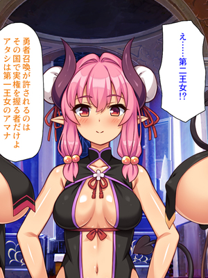 [ミミズサウザンド]異世界種馬～滅亡の危機にある淫魔を精子で救え！～_0020