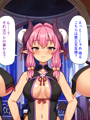 [ミミズサウザンド]異世界種馬～滅亡の危機にある淫魔を精子で救え！～_0021