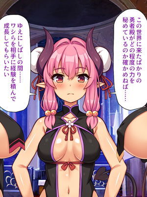 [ミミズサウザンド]異世界種馬～滅亡の危機にある淫魔を精子で救え！～_0024