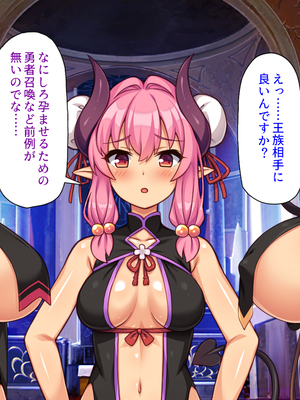 [ミミズサウザンド]異世界種馬～滅亡の危機にある淫魔を精子で救え！～_0025