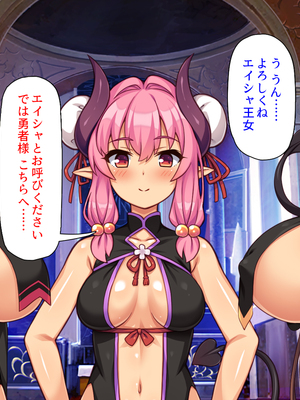 [ミミズサウザンド]異世界種馬～滅亡の危機にある淫魔を精子で救え！～_0026