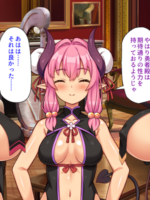 [ミミズサウザンド]異世界種馬～滅亡の危機にある淫魔を精子で救え！～_0053