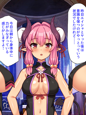 [ミミズサウザンド]異世界種馬～滅亡の危機にある淫魔を精子で救え！～_0056