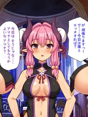 [ミミズサウザンド]異世界種馬～滅亡の危機にある淫魔を精子で救え！～_0058