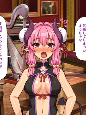 [ミミズサウザンド]異世界種馬～滅亡の危機にある淫魔を精子で救え！～_0107