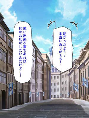 [ミミズサウザンド]異世界種馬～滅亡の危機にある淫魔を精子で救え！～_0117