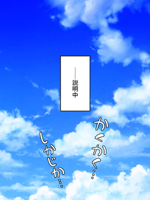 [ミミズサウザンド]異世界種馬～滅亡の危機にある淫魔を精子で救え！～_0139