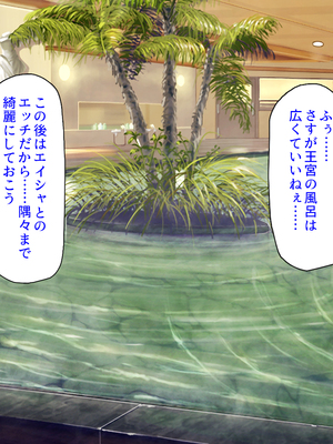 [ミミズサウザンド]異世界種馬～滅亡の危機にある淫魔を精子で救え！～_0143