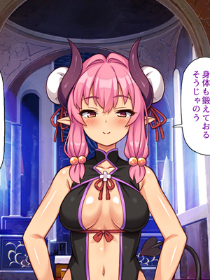 [ミミズサウザンド]異世界種馬～滅亡の危機にある淫魔を精子で救え！～_0200