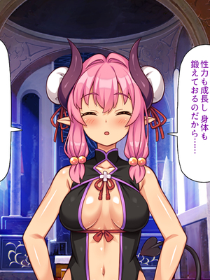 [ミミズサウザンド]異世界種馬～滅亡の危機にある淫魔を精子で救え！～_0202
