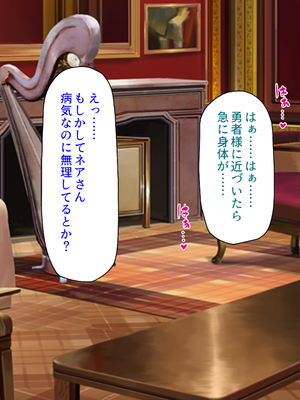 [ミミズサウザンド]異世界種馬～滅亡の危機にある淫魔を精子で救え！～_0229