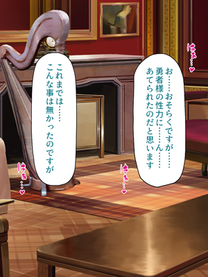 [ミミズサウザンド]異世界種馬～滅亡の危機にある淫魔を精子で救え！～_0230