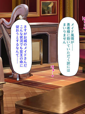 [ミミズサウザンド]異世界種馬～滅亡の危機にある淫魔を精子で救え！～_0232