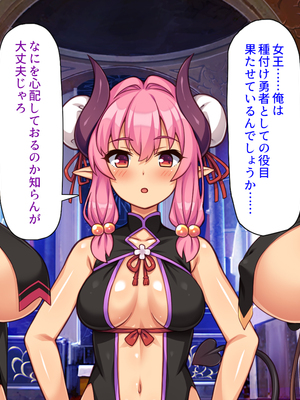[ミミズサウザンド]異世界種馬～滅亡の危機にある淫魔を精子で救え！～_0311