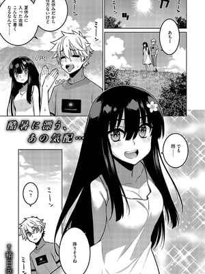 [稍日向] ボクはニセモノノキミに恋をする