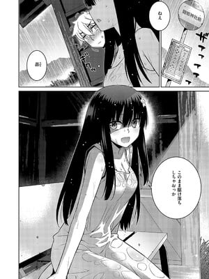 [稍日向] ボクはニセモノノキミに恋をする_723
