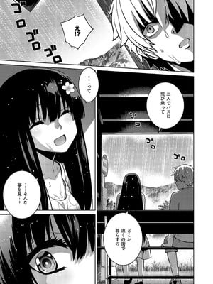 [稍日向] ボクはニセモノノキミに恋をする_724