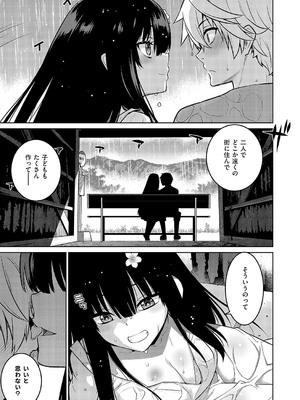 [稍日向] ボクはニセモノノキミに恋をする_726