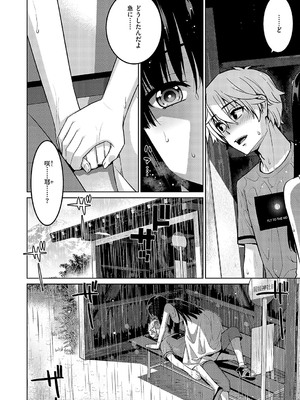[稍日向] ボクはニセモノノキミに恋をする_727