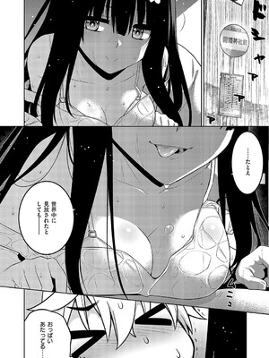[稍日向] ボクはニセモノノキミに恋をする_729