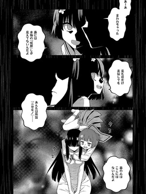 [稍日向] ボクはニセモノノキミに恋をする_734