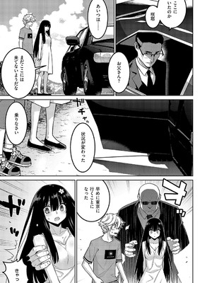 [稍日向] ボクはニセモノノキミに恋をする_738