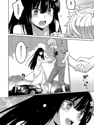 [稍日向] ボクはニセモノノキミに恋をする_743