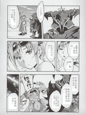 [机翻](サンクリ2015 Autumn) [くろーヴァー会 (えむあ)] ブレイクプリズン (グランブルーファンタジー)_03
