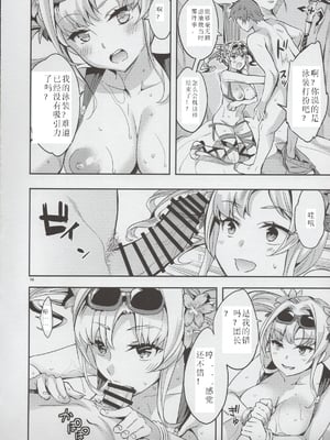 [机翻](サンクリ2015 Autumn) [くろーヴァー会 (えむあ)] ブレイクプリズン (グランブルーファンタジー)_11