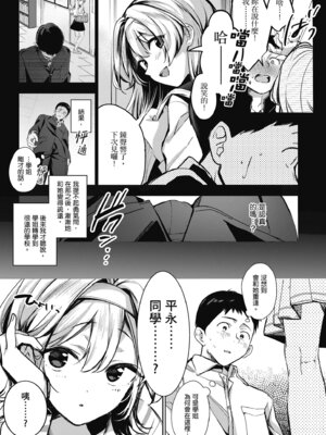 [波乗かもめ] 雪ふって、恋かたまる｜雪花飄落、戀情加溫 [中国翻訳] [DL版] [無修正]_013