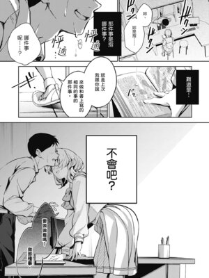 [波乗かもめ] 雪ふって、恋かたまる｜雪花飄落、戀情加溫 [中国翻訳] [DL版] [無修正]_019