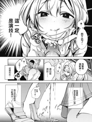[波乗かもめ] 雪ふって、恋かたまる｜雪花飄落、戀情加溫 [中国翻訳] [DL版] [無修正]_027