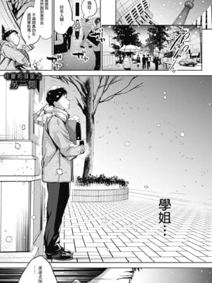 [波乗かもめ] 雪ふって、恋かたまる｜雪花飄落、戀情加溫 [中国翻訳] [DL版] [無修正]_047