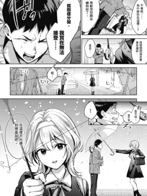[波乗かもめ] 雪ふって、恋かたまる｜雪花飄落、戀情加溫 [中国翻訳] [DL版] [無修正]_052
