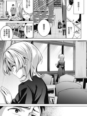 [波乗かもめ] 雪ふって、恋かたまる｜雪花飄落、戀情加溫 [中国翻訳] [DL版] [無修正]_055