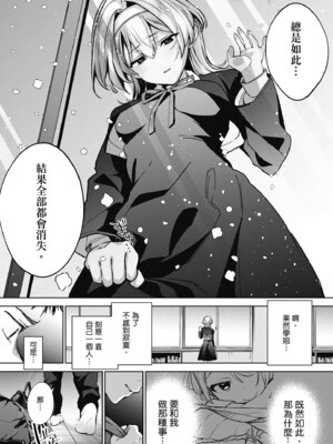 [波乗かもめ] 雪ふって、恋かたまる｜雪花飄落、戀情加溫 [中国翻訳] [DL版] [無修正]_057