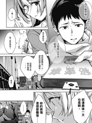 [波乗かもめ] 雪ふって、恋かたまる｜雪花飄落、戀情加溫 [中国翻訳] [DL版] [無修正]_058