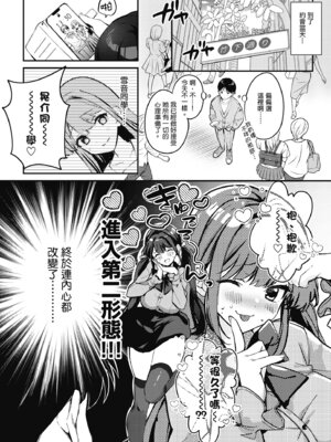 [波乗かもめ] 雪ふって、恋かたまる｜雪花飄落、戀情加溫 [中国翻訳] [DL版] [無修正]_091