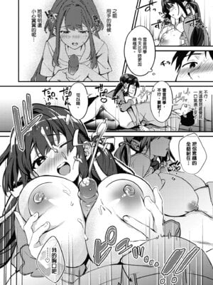 [波乗かもめ] 雪ふって、恋かたまる｜雪花飄落、戀情加溫 [中国翻訳] [DL版] [無修正]_101