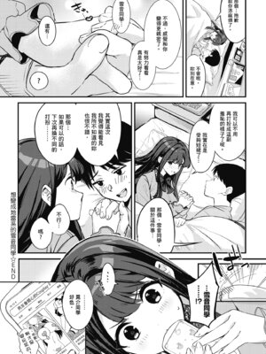 [波乗かもめ] 雪ふって、恋かたまる｜雪花飄落、戀情加溫 [中国翻訳] [DL版] [無修正]_115