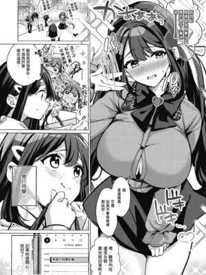 [波乗かもめ] 雪ふって、恋かたまる｜雪花飄落、戀情加溫 [中国翻訳] [DL版] [無修正]_125