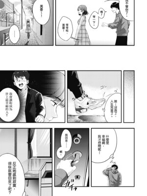 [波乗かもめ] 雪ふって、恋かたまる｜雪花飄落、戀情加溫 [中国翻訳] [DL版] [無修正]_132