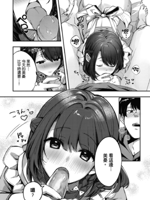 [波乗かもめ] 雪ふって、恋かたまる｜雪花飄落、戀情加溫 [中国翻訳] [DL版] [無修正]_147