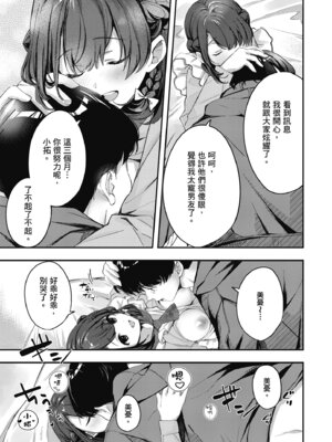[波乗かもめ] 雪ふって、恋かたまる｜雪花飄落、戀情加溫 [中国翻訳] [DL版] [無修正]_152