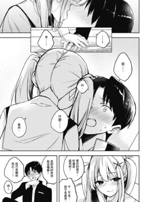 [波乗かもめ] 雪ふって、恋かたまる｜雪花飄落、戀情加溫 [中国翻訳] [DL版] [無修正]_170