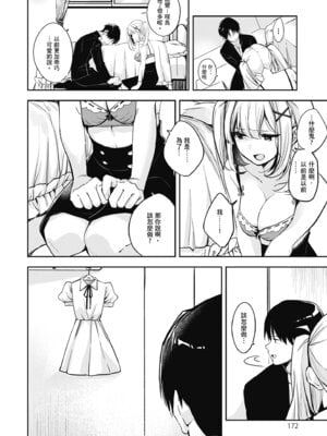 [波乗かもめ] 雪ふって、恋かたまる｜雪花飄落、戀情加溫 [中国翻訳] [DL版] [無修正]_173