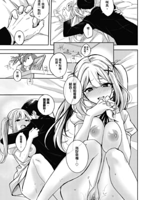 [波乗かもめ] 雪ふって、恋かたまる｜雪花飄落、戀情加溫 [中国翻訳] [DL版] [無修正]_180