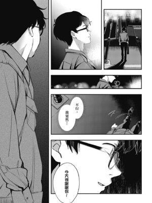 [波乗かもめ] 雪ふって、恋かたまる｜雪花飄落、戀情加溫 [中国翻訳] [DL版] [無修正]_218